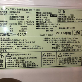 【美品】冷凍冷蔵庫110L_一人暮らしでもたっぷり収納_霜なしの画像