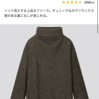 【差し上げます】ニットチュニックの画像