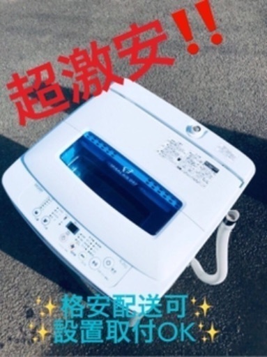 ③ET1944A⭐️ハイアール電気洗濯機⭐️