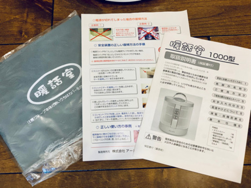 【赤ちゃん家庭に人気！】暖話室1000型(白)