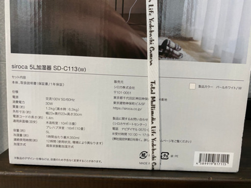 加湿器　shiroca