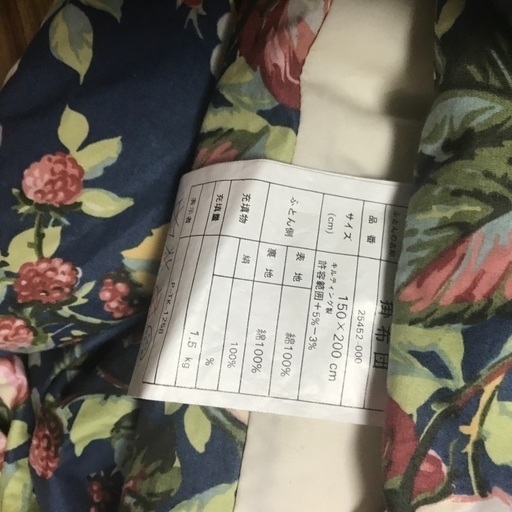 掛け布団2枚セット