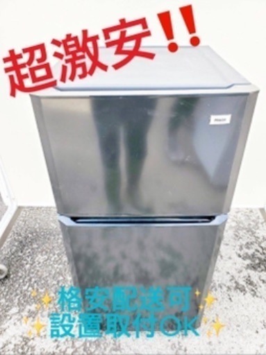 ④ET1120A⭐️ハイアール冷凍冷蔵庫⭐️