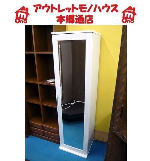 〇 札幌 ミラー付きシューズボックス 幅45㎝ 奥行35㎝ 高さ160㎝ 姿見付き 下駄箱 靴箱 シューズラック 本郷通店