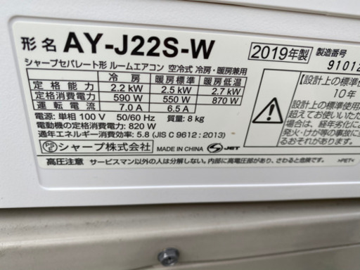 お薦め品‼️シャープ エアコン2.2kW 6畳用 2019年