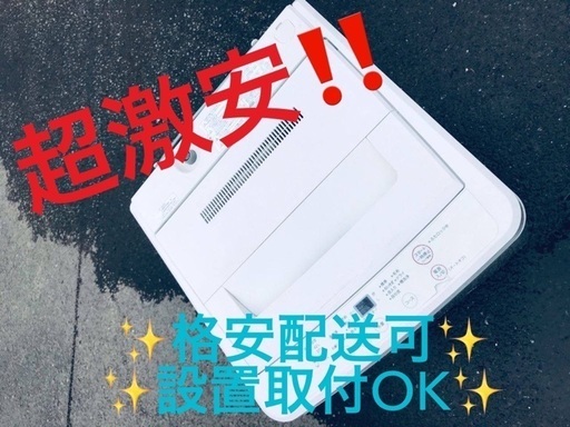 ③ET1956A⭐️無印良品 電気洗濯機⭐️
