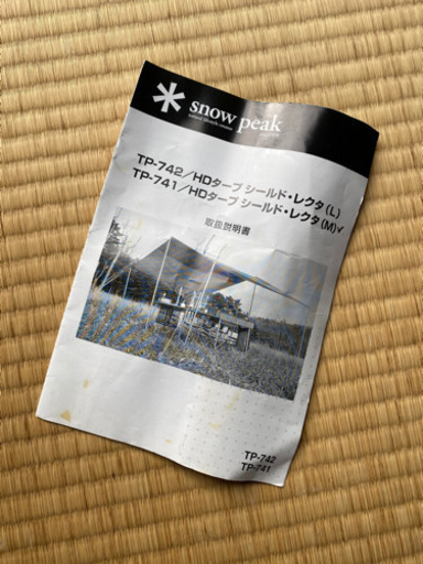 スノーピーク HD タープレクタMセット（6人用）