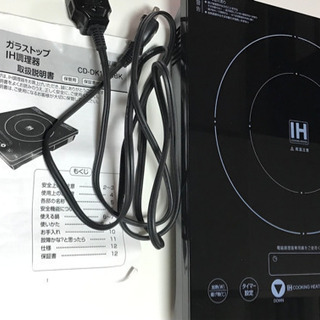 【お取引終了】ガラストップIH調理器の画像