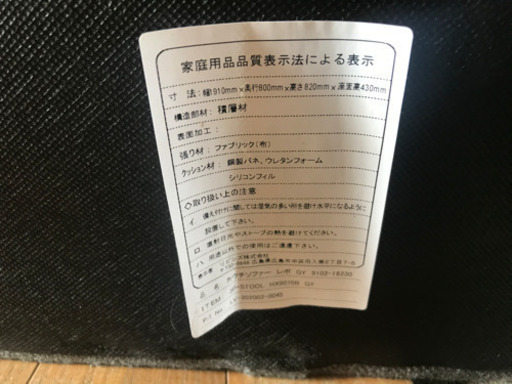 【リサイクルサービス八光　田上店　配達・設置OK】リビンズ株式会社　3人掛けカウチソファー