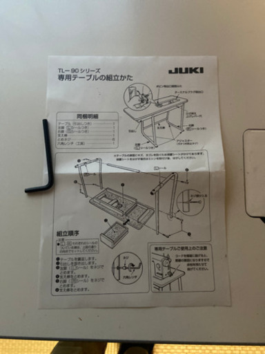 【取引き相手決まりました】JUKI  TL-90シリーズ　ミシンテーブル