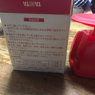 タニタ キッチンスケール