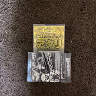ラッシュデュエル 当たり 777トレジャー