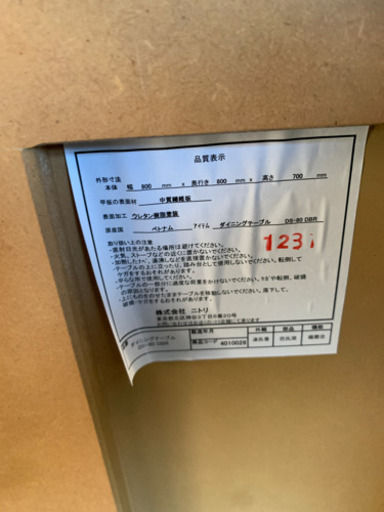 美品　ニトリ　ダイニングテーブル　チェア2脚