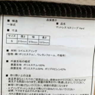 ニトリ　Nスリープ　Hard  シングルの画像