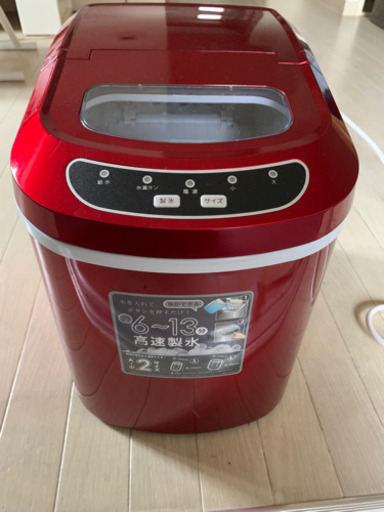 製氷機　赤