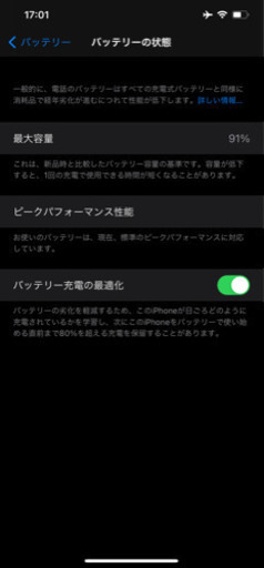 Iphone XS Max 256GB ゴールド SIMロック解除済み