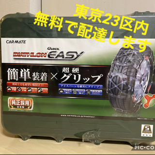 【23区内配達OK】バイアスロン　新品　タイヤチェーン