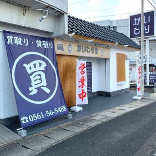 瀬戸市近辺で金・プラチナ・貴金属・ブランド品の買取と質預かりは当...