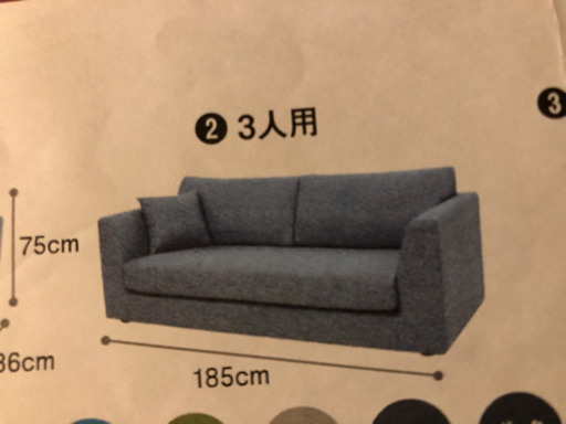 3人掛けソファ