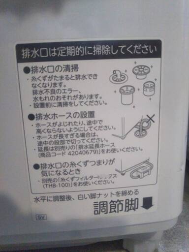 ☆中古 激安！！ TOSHIBA　電気洗濯乾燥機　5kg　AW-10SV3M形　2015年製 KA015　￥27,800！！