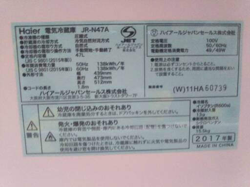 ☆中古 激安！！ Haier　冷蔵庫　47L　JR-N47A形　2017年製　KA016 ￥5,500！！