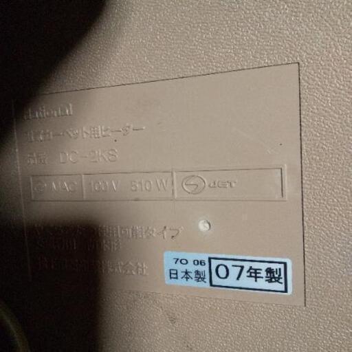 (お引き取り予定)ナショナル　ホットカーペット　コタツ