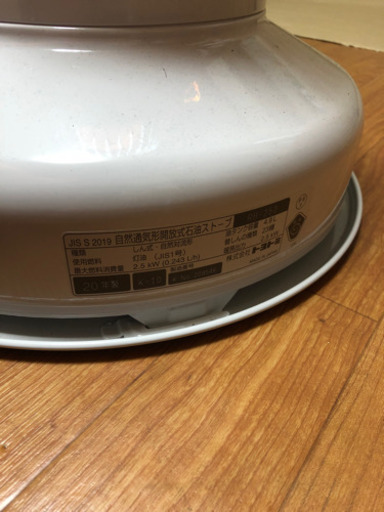 トヨトミ　レインボーストーブ　超美品
