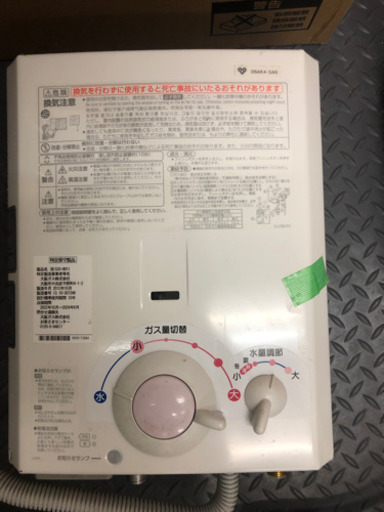 瞬間湯沸かし器
