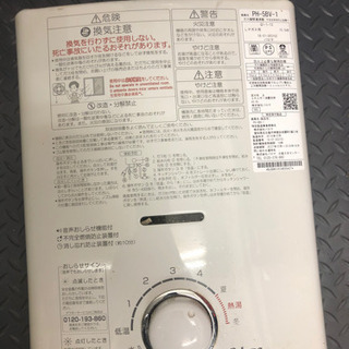 瞬間湯沸かし器の画像