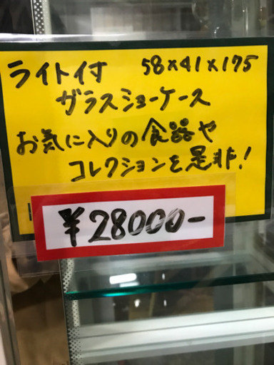 高さ175cm ガラスショーケース