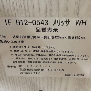 GM271　タンス　衣類たんす　白　ホワイト　幅59㎝　奥42㎝　高さ86㎝　レトロタンス　レトロ　アンティーク家具　レトロ家具　洋服収納　リサイクルショップ　ケイラック朝霞田島店　ケイラック　志木　和光　新座　板橋　練馬　富士見　所沢　川越　さいたま市　大宮　浦和　戸田　蕨　草加　清瀬　東久留米　三芳　入間の画像