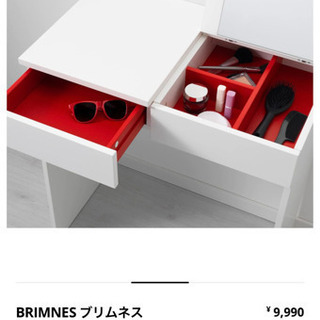 IKEA ドレッサー　BRIMNES ブリムネス　1月中の画像