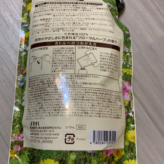 【お取引交渉中】natvra シャンプー　詰め替え用の画像