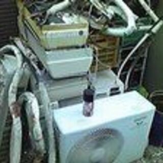 無条件エアコン無料引き取り！ 回収　壊れていてもOK!