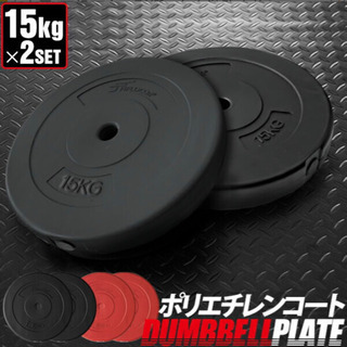 ※商談中※ポリエチレンコート バーベルプレート 赤　15kg