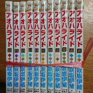 【格安】  漫画  アオハライド