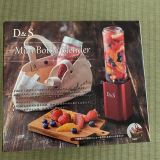 Ｄ＆Ｓ　ミニボトルブレンダー
