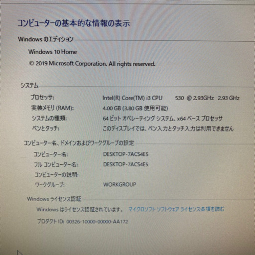 Dellデスクトップパソコン windows10 office365付き！