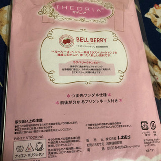 新品　ストッキング　の画像