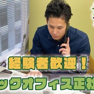 ★リモート勤務★バックオフィス正社員スタッフ募集（人事・採用）の画像