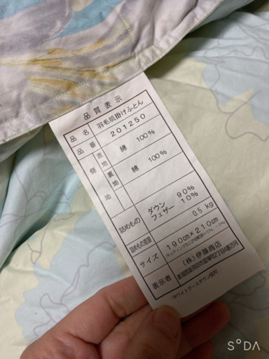 羽毛布団　肌掛け　ダブル