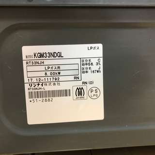 ガスコンロの画像