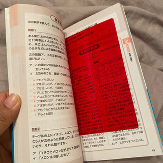 【最新】SPU3対応問題集　マイナビ出版の画像