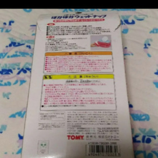 ほかほかおしり拭きカバー　ベビーミッキーの画像