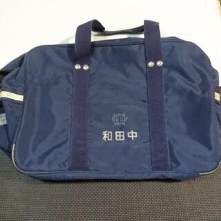 鹿児島 和田中 補助バッグ