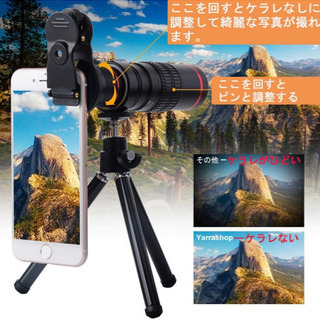 A348【新品未開封】高画質スマホ望遠レンズ ミニ三脚付 (ブラック)クリップ式レンズ iphone 望遠レンズ 22倍望遠レンズ 収納バック付きiPhone/Androidの多機種に対応 携帯カメラ 単眼鏡として使えるの画像