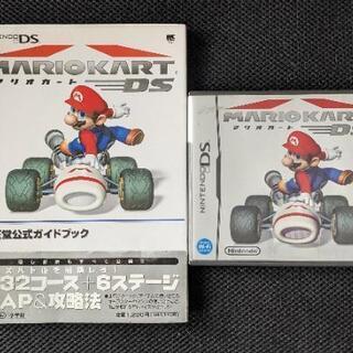 マリオカートDS&任天堂公式ガイドブック
