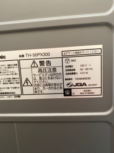 決定しました　