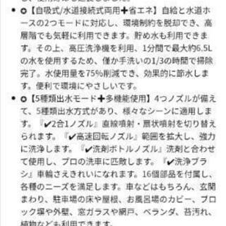 【売ります】japgor　高圧洗浄機の画像