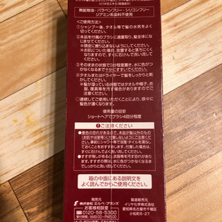 未使用　椿木堂　ヘアカラートリートメントの画像